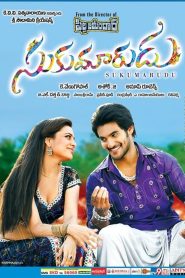 Sukumarudu (Aadi The Tiger)