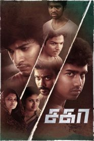 Sagaa