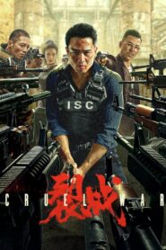 Cruel War – Lie Zhan – Drug Mafia